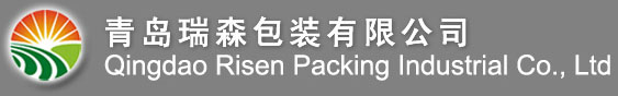 青島瑞森包裝有限公司